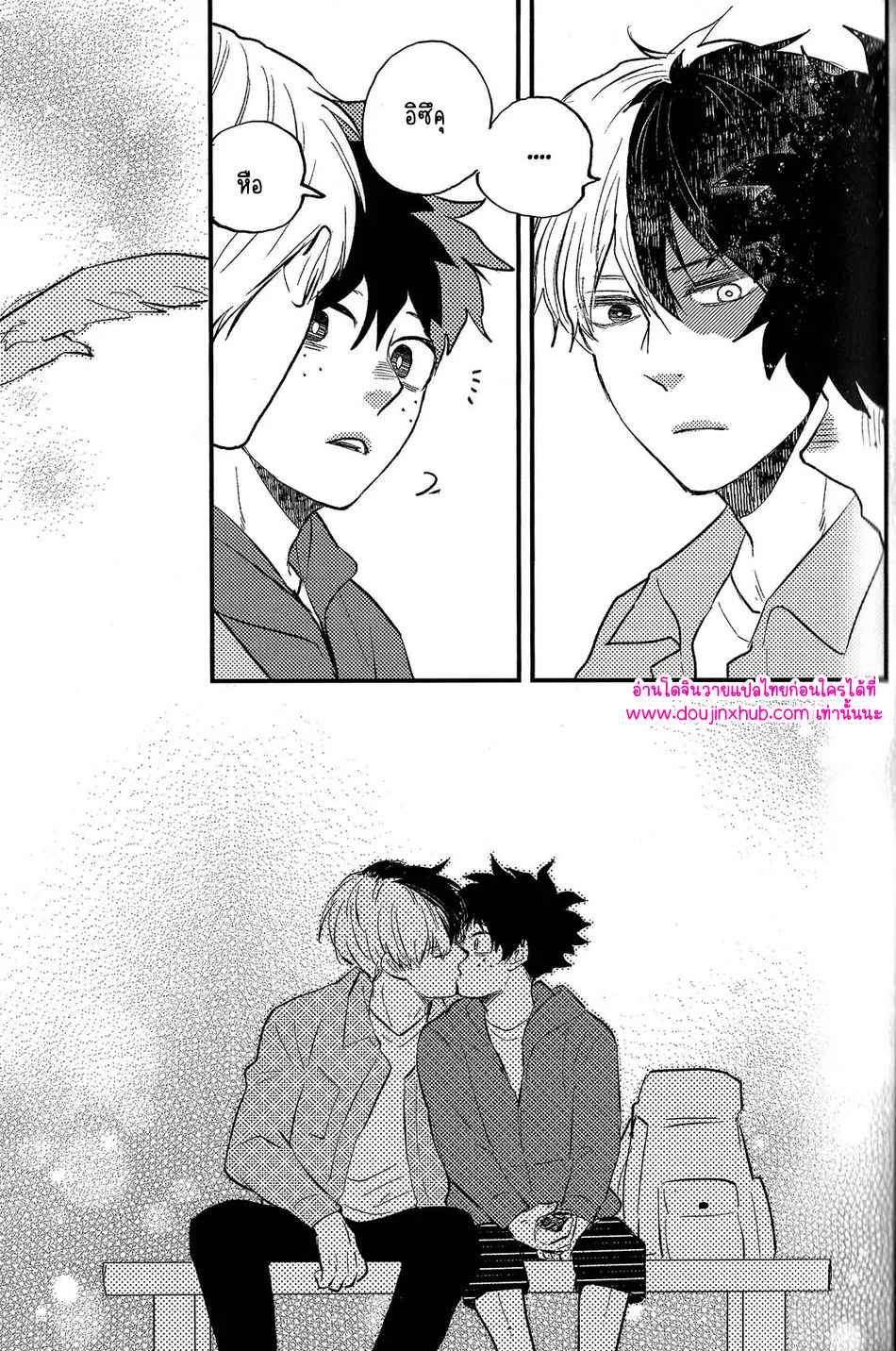 ฮันนีมูนวัยเด็ก